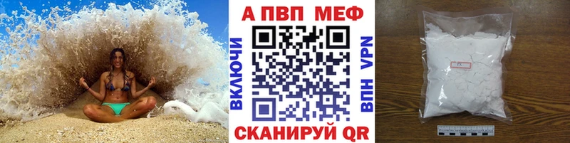 Alpha-PVP кристаллы  Купить  Вуктыл 