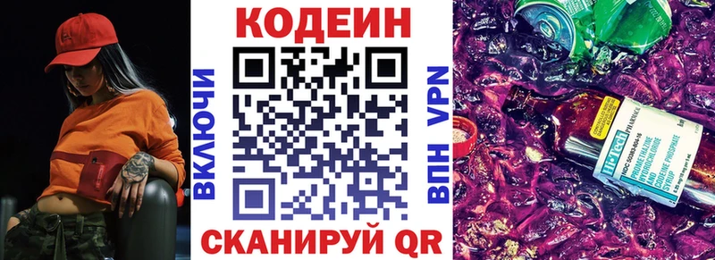 Купить  Вуктыл  Кодеин напиток Lean (лин) 